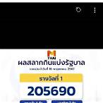 thai lottery king facebook